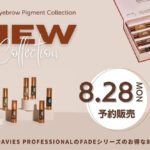 Tina Davies – FADEシリーズ、日本初上陸キャンペーン＆プレゼントキャンペーンを同時開催！