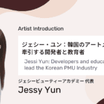 【Artist Interview】Ms. Jessi Yun