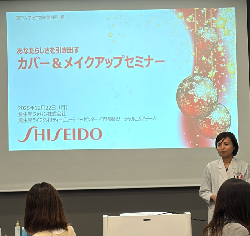 東京大学附属病院にて「あなたらしさを引き出す口唇口蓋裂のカバー＆メイクセミナー」に参加
