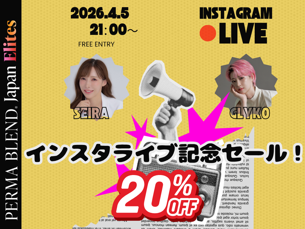 【20%OF】PBJエリーツ インスタライブ記念セール！