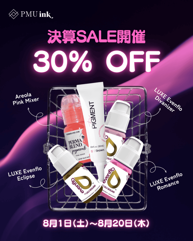 【8月】決算特別セールのお知らせ
