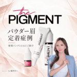 【9/30まで】the PIGMENT全商品20%OFF｜滝沢まいさんコラム公開記念